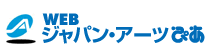 ジャパン・アーツぴあ