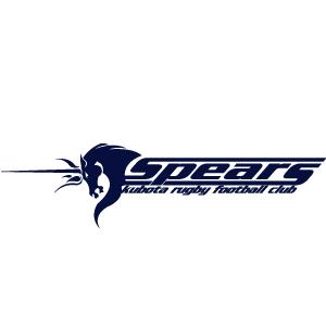 クボタスピアーズ クボタスピアーズ
