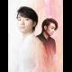 井上芳雄10周年記念コンサート