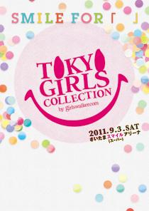 第13回 東京ガールズコレクション 2011 AUTUMN/WINTER