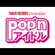 TOWER RECORDS Presents POP'n アイドル