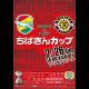 2012Jリーグプレシーズンマッチ 第18回 ちばぎんカップ
