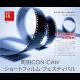 第1回町田CON-CANショートフィルム・フェスティバル