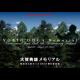 大賀典雄メモリアル 軽井沢大賀ホール2012 春の音楽祭