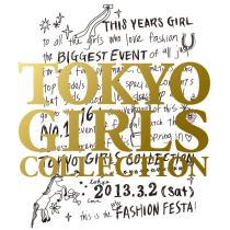 第16回　東京ガールズコレクション　2013　SPRING／SUMMER