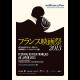 フランス映画祭2013