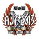 ANIME JAPAN FES 2013