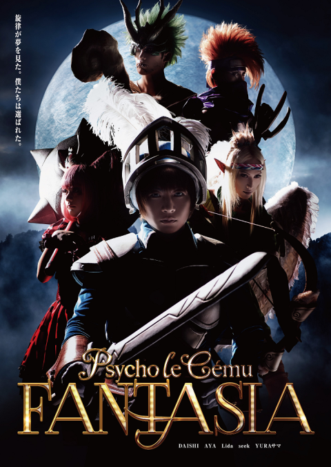 Psycho le Cemu Psycho le Cemu