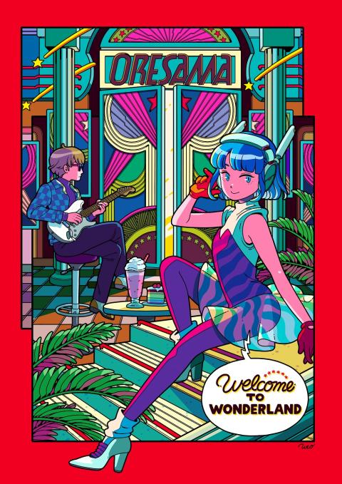 ORESAMA ORESAMA