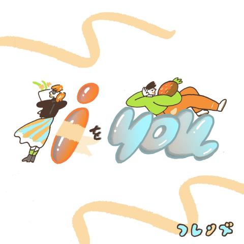 フレンズ フレンズ