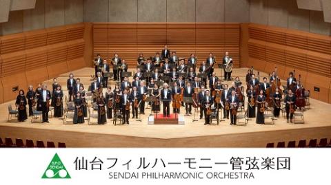 仙台フィルハーモニー管弦楽団 仙台フィルハーモニー管弦楽団