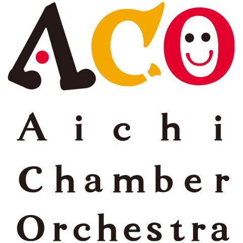 愛知室内オーケストラ 愛知室内オーケストラ