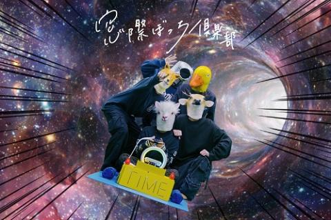 窓際ぼっち倶楽部 窓際ぼっち倶楽部