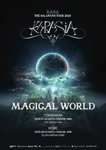 ＫＡＲＡ　ＴＨＥ　６ｔｈ　ＪＡＰＡＮ　ＴＯＵＲ　２０２５　「ＫＡＲＡＳＩＡ：ＭＡＧＩＣＡＬ　ＷＯＲＬ