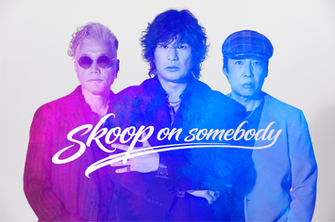 Skoop On Somebody (スクープオンサムバディー