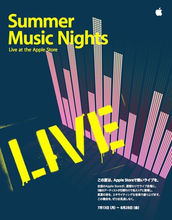 Summer Music Nights - Live at the Apple Store