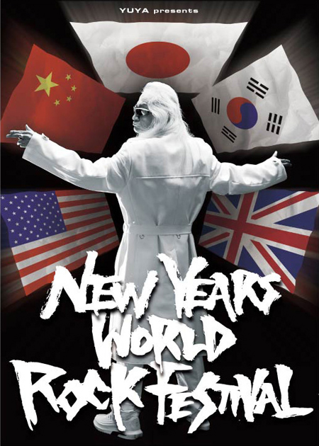 38th NEW YEARS WORLD ROCK FESTIVAL