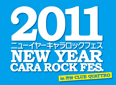 New Year CARAROCK FES.2011