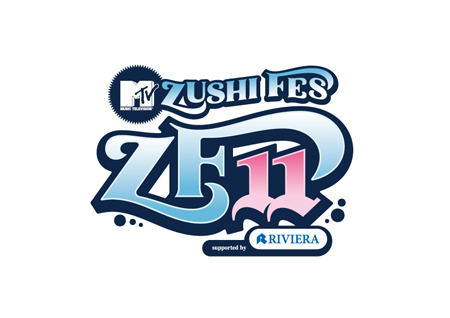MTV ZUSHI FES 11 supported by RIVIERA