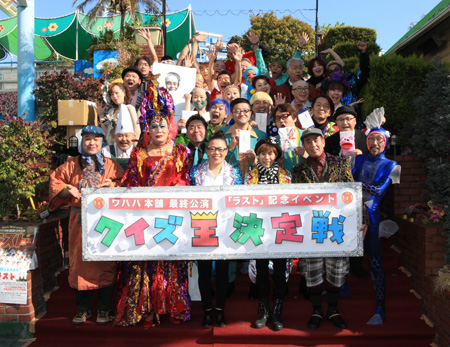 クイズ大会に劇団員が勢ぞろい