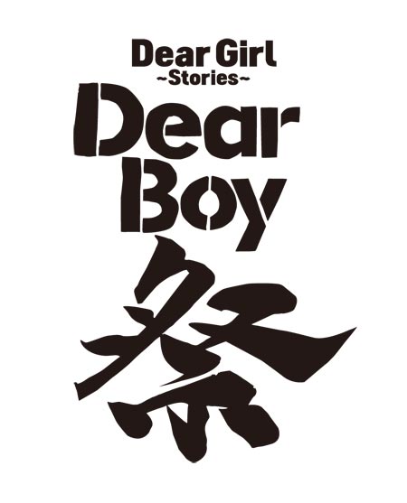 uDear Girl`Stories`Dear BoyՁv