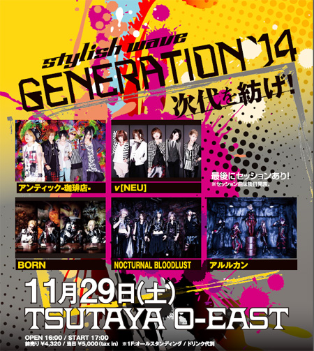 stylish wave GENERATION '14@-aI-