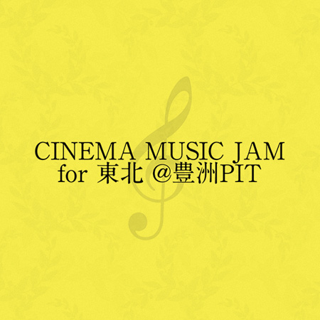 CINEMA MUSIC JAM for k@LFPIT