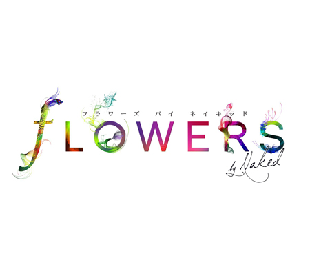 「FLOWERS BY NAKED 魅惑の楽園 in 東京ミッドタウン」