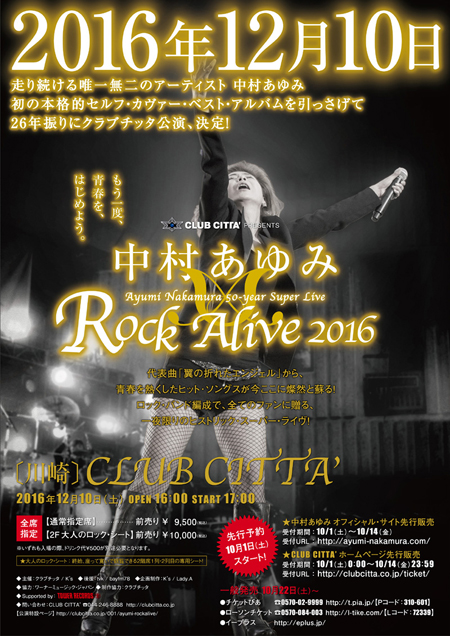 ݁uCLUB CITTA' presents Ayumi Nakamura 50-year Super Live Rock Alive 2016v