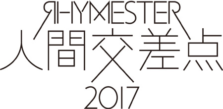 RHYMESTER presents OytFXeBo lԌ_ 2017
