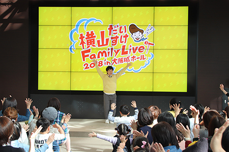 「だいすけお兄さんと一緒に踊ろう!」