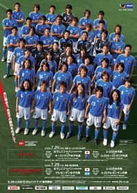 サッカー日本代表