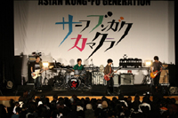 ASIAN KUNG-FU GENERATION　写真：中河原理英