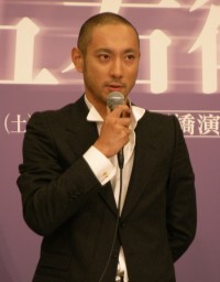 市川海老蔵