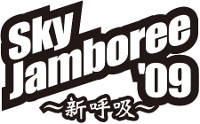 Sky Jamboree'09～新呼吸～