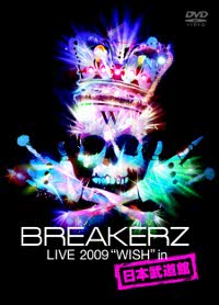 BREAKERZの初ライブDVD『BREAKERZ LIVE 2009 “WISH” in 日本武道館』