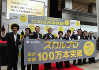 『K-BO-BO-プロジェクト プレミアム発表会 IN 六本木』