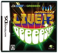 『HUDSON×GReeeeN ライブ!? DeeeeS!?』