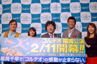 コルテオ福岡公演記者発表より。スペシャルサポーターの茂木健一郎(中央)ら