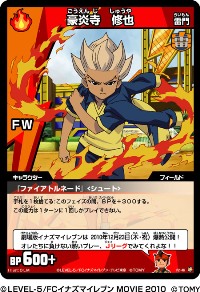 劇場版イナズマイレブン公開記念！ Jリーグオリジナルプロモカード