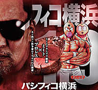 キン肉マン杯争奪ロイヤルバトル