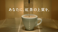 『キリン 午後の紅茶　エスプレッソティー』の新CM「上質になる」篇のひとコマ