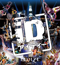 シルク・エロワーズ『iD(アイディー)』