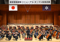 東京芸術劇場リニューアル・オープン記念式典より　下野竜也指揮 読売日本交響楽団