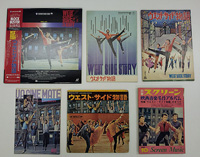 山崎孝志さんの『ウエスト・サイド物語』コレクション