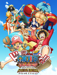 「ワンピースグランドアリーナツアースペシャルエディション in 横浜」    (C)尾田栄一郎／集英社・フジテレビ・東映アニメーション