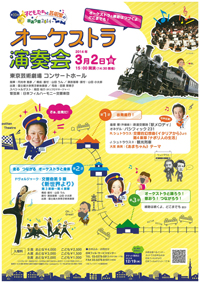 第10回 子どもたちと芸術家の出あう街2014