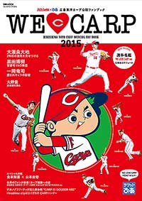 「ぴあ×Athlete WE LOVE CARP 2015」