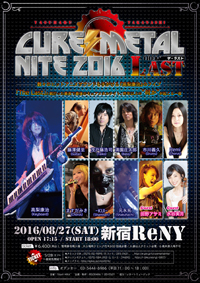 高梨康治 -CureMetalNite 2016- The Last