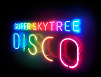 「SUPER SKYTREE(R) DISCO（スーパースカイツリーディスコ）」